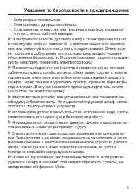 Страница 9