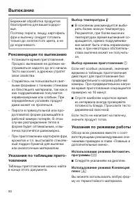 Страница 90