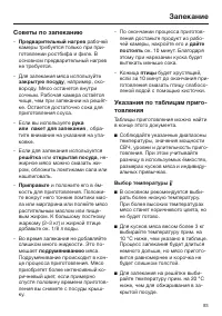 Страница 93