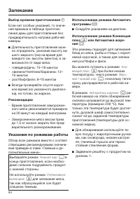 Страница 94