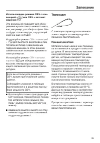 Страница 95