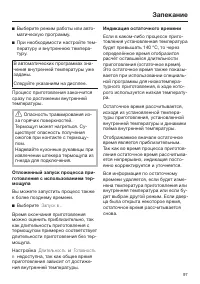 Страница 97