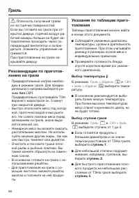Страница 98