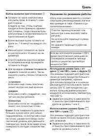 Страница 99