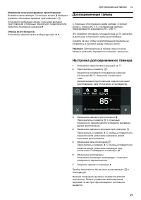 Страница 21
