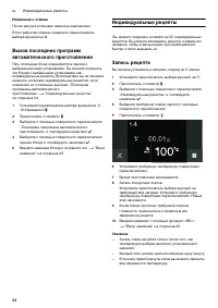 Страница 24