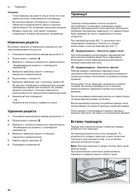 Страница 26