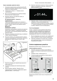 Страница 37