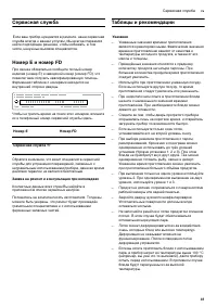 Страница 41
