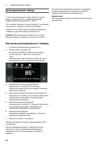 Страница 22