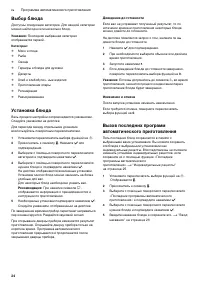 Страница 24