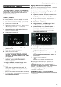 Страница 25