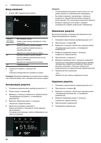 Страница 26