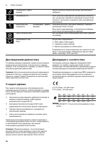 Страница 32