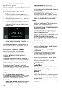 Страница 38
