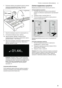 Страница 39