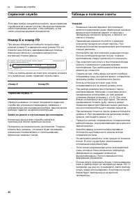 Страница 42