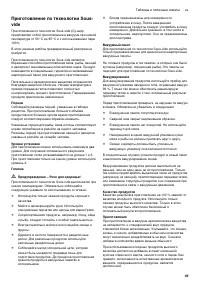 Страница 49