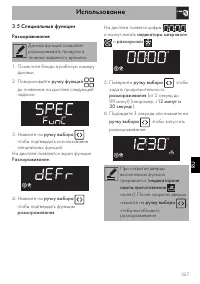 Страница 33