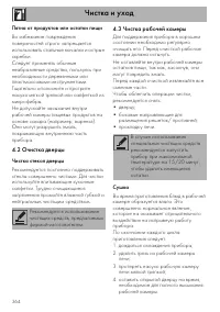 Страница 40