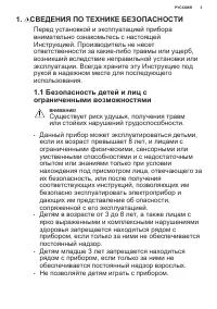 Страница 3