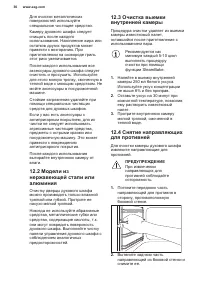Страница 30