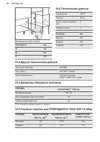 Страница 36