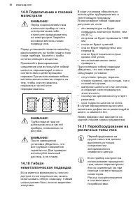 Страница 38