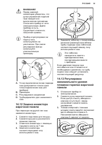 Страница 39