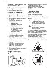 Страница 40