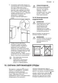 Страница 41