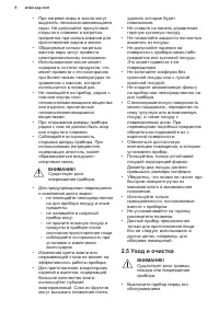 Страница 8
