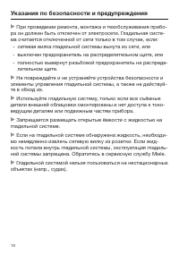 Страница 10