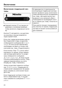 Страница 28