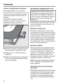 Страница 38