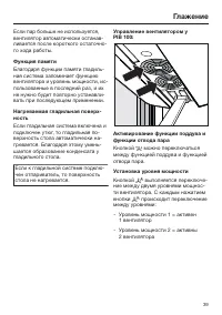 Страница 39