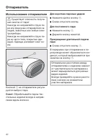 Страница 42