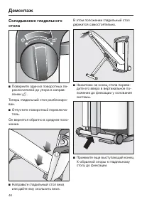 Страница 46