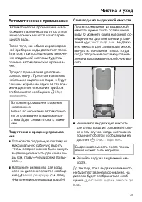 Страница 49