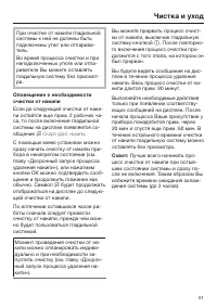 Страница 51