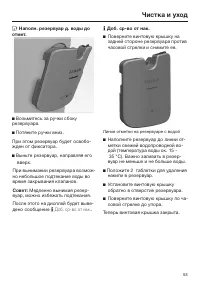Страница 53
