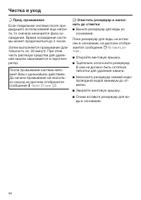 Страница 56