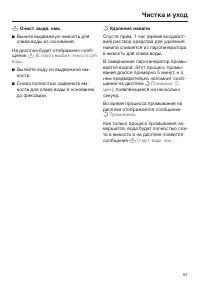 Страница 57