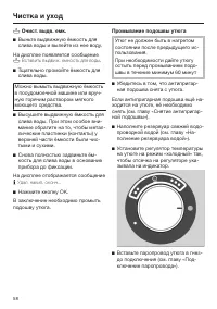 Страница 58
