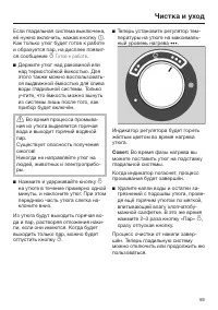 Страница 59