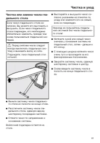 Страница 61