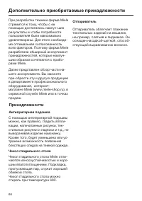 Страница 66