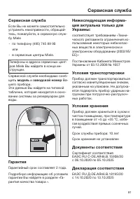 Страница 81