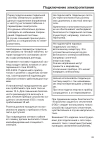 Страница 83