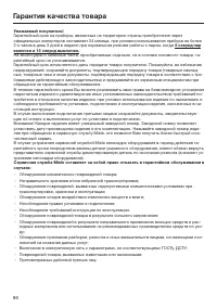 Страница 86